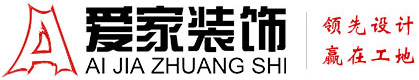 啊啊啊大鸡巴视频铜陵爱家装饰有限公司官网